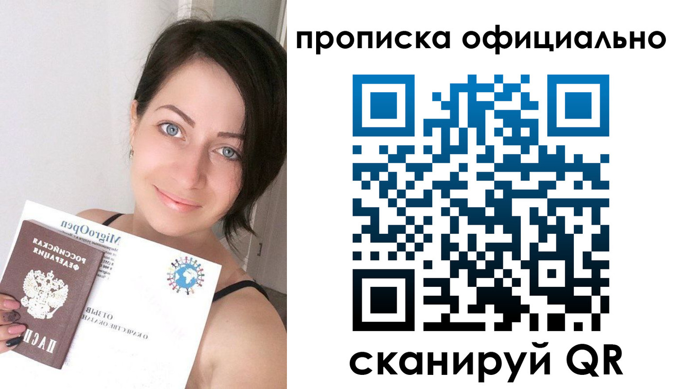 временная регистрация поиск в Сунже