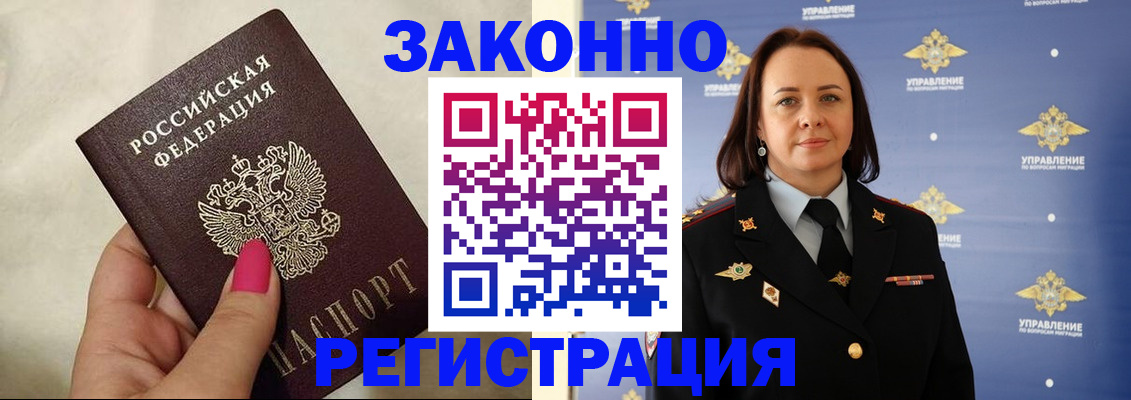 прописка для кредита в Сунже