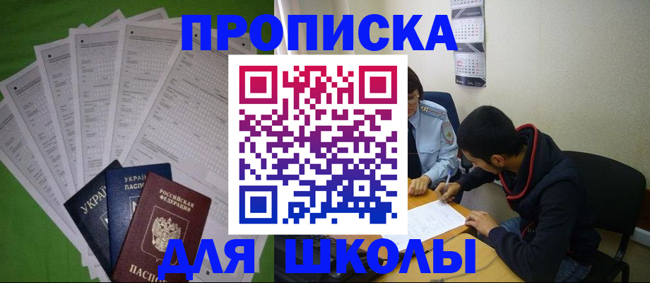 прописка для военкомата в Сунже